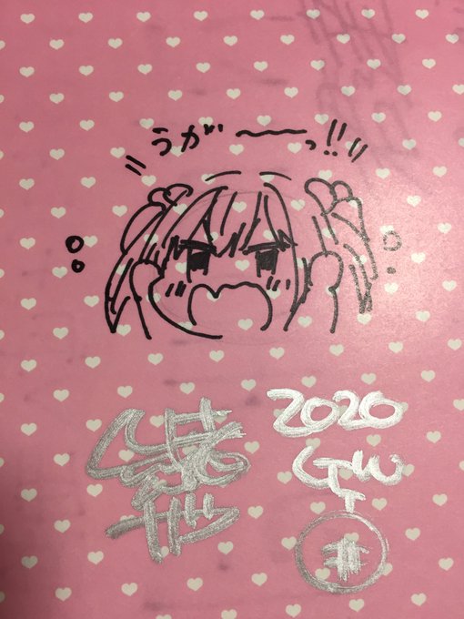 サイン本、こんな感じです。
どっちの本も特殊紙で表紙にマジックが滲みやすい為、遊び紙に書いてます。 