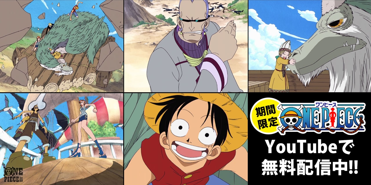 One Piece Com ワンピース 故郷を夢見た竜と竜を守る少女の冒険の行方は 千年竜編 クライマックス Youtubeで無料配信中のアニメ One Piece 第56話 第60話の 注目ポイントはこちらでチェック T Co Rpvmskjarx Onepiece T Co