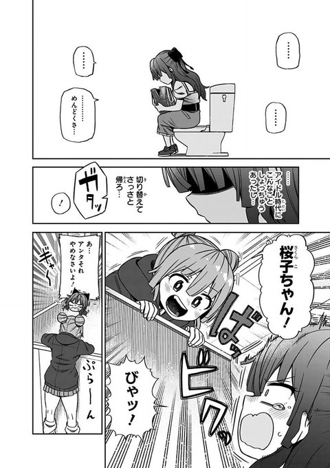 彼氏と喧嘩するたび泊まりに来る女友達その2 肉丸 きららキャラット コミックnewtype連載中 A準備中 暫く作画修行の漫画