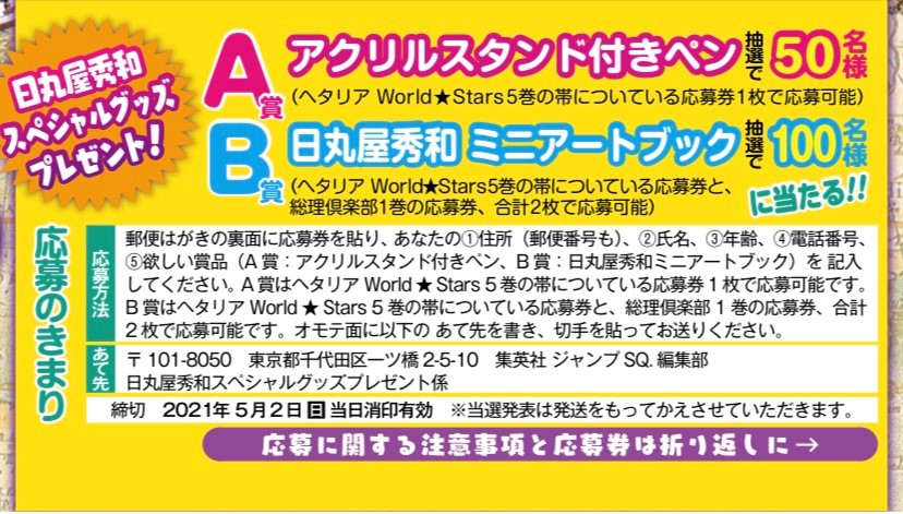 日丸屋秀和 公式 on X: 