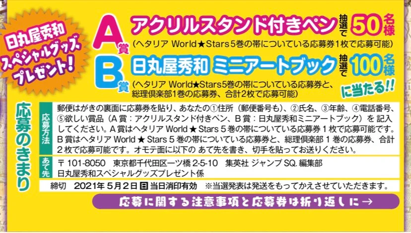 日丸屋秀和 公式 on X: 