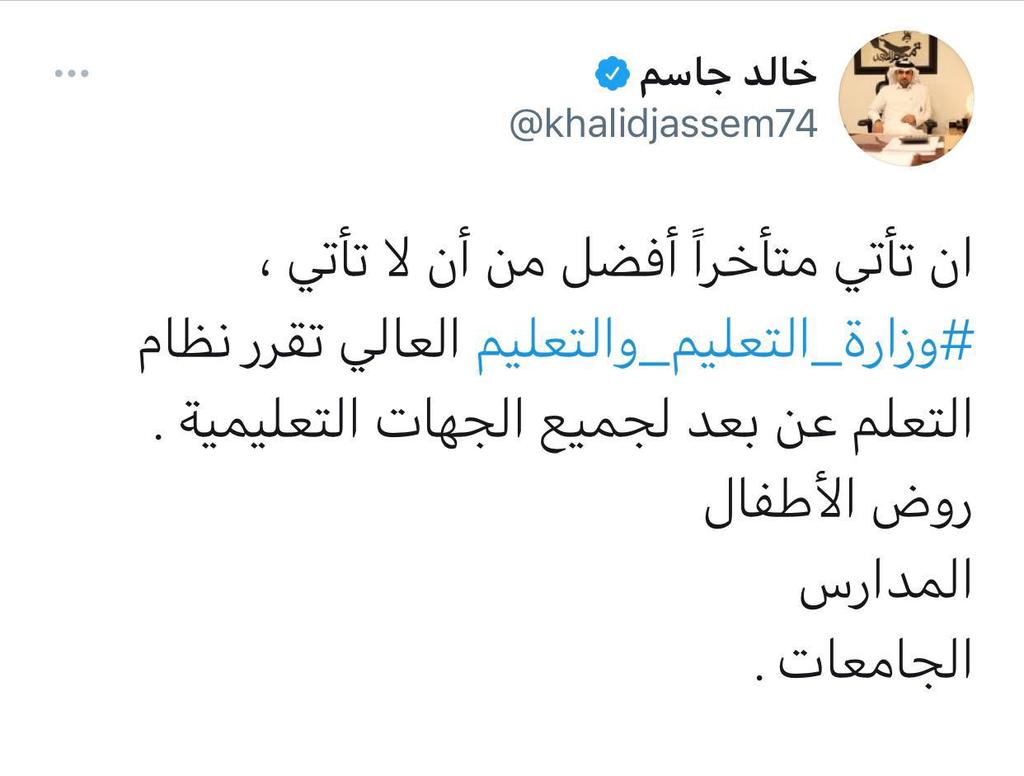 kawthar7377's tweet photo. يذكر ان عدد الاصابات في قطر لا تتجاوز ال٢٠٠ أصابة في اليوم الواحد 
المعادلة هي
تعليم إلكتروني = امتحان إلكتروني 
تعليم حضوري = امتحان حضوري

#UNESCO_save_US
#الطلاب_تستغيث_الكاظمي https://t.co/3DLQz4C6et