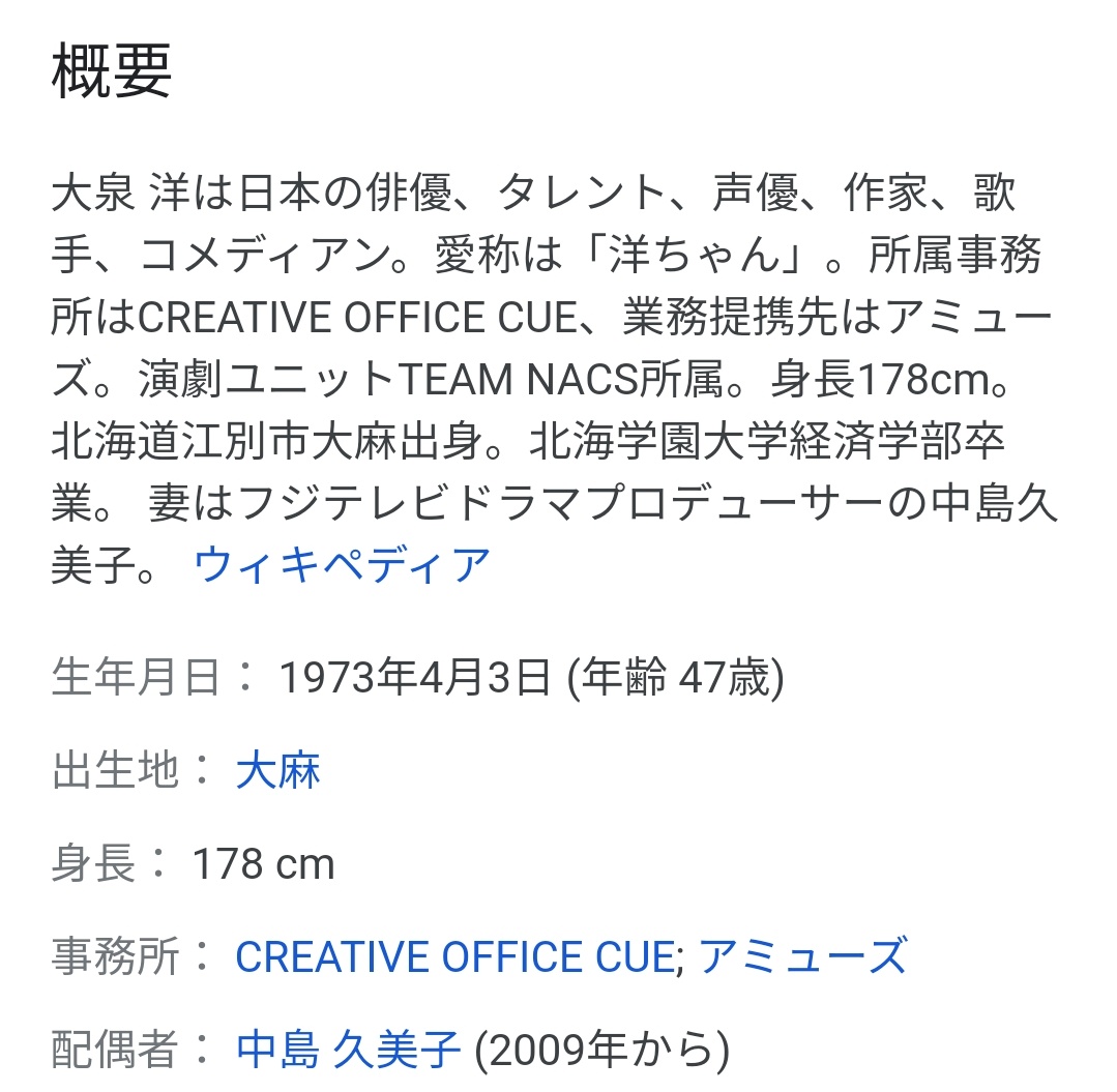なぎ丸ぴっぴ 大泉洋さんの出生地が大麻 たいま だと思ってwikiがやりやがったって思ったら おおあさ って読むのね W