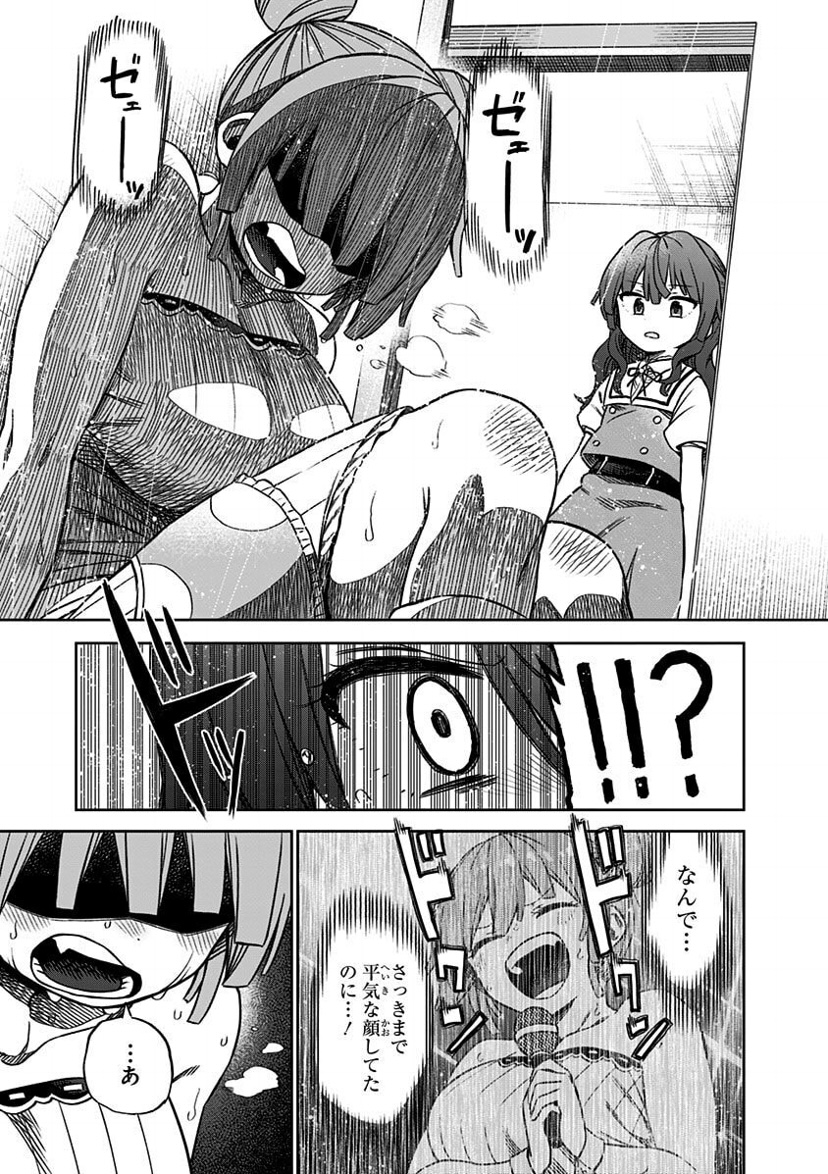 その淑女は偶像となる【10】 