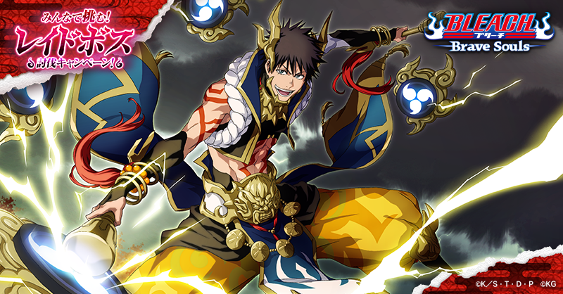 志波海燕 まとめ売り BLEACH 原画展 缶バッジ 志波海燕 6個 新品