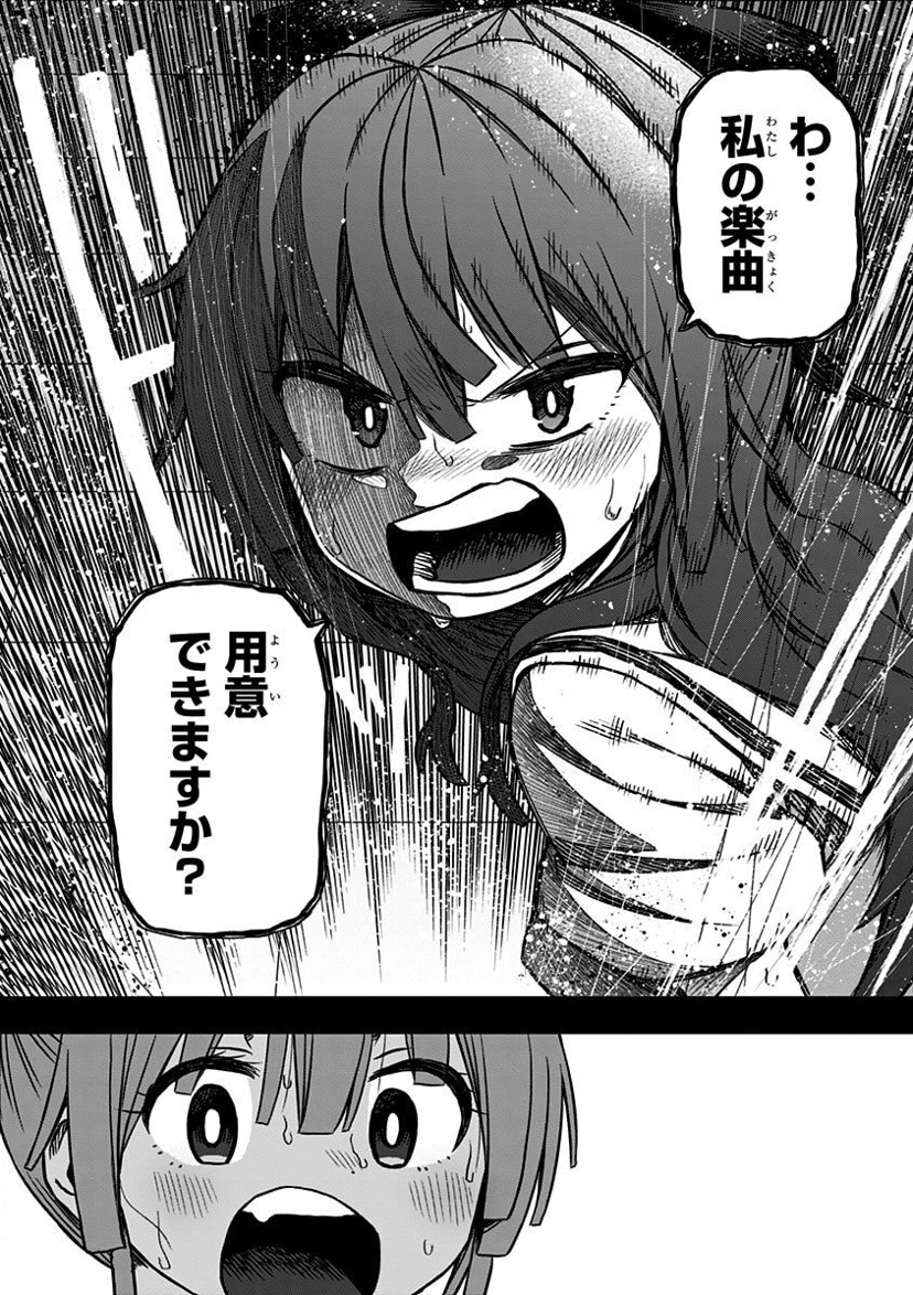 その淑女は偶像となる【12】 