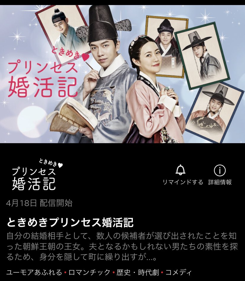 Netflix韓ドラ 非公式ファン 韓国映画 ときめきプリンセス婚活記 Netflix 4 18 日 配信開始 シムウンギョン イスンギ T Co Xyzud7xae7 T Co Z9he9dt1lk Twitter