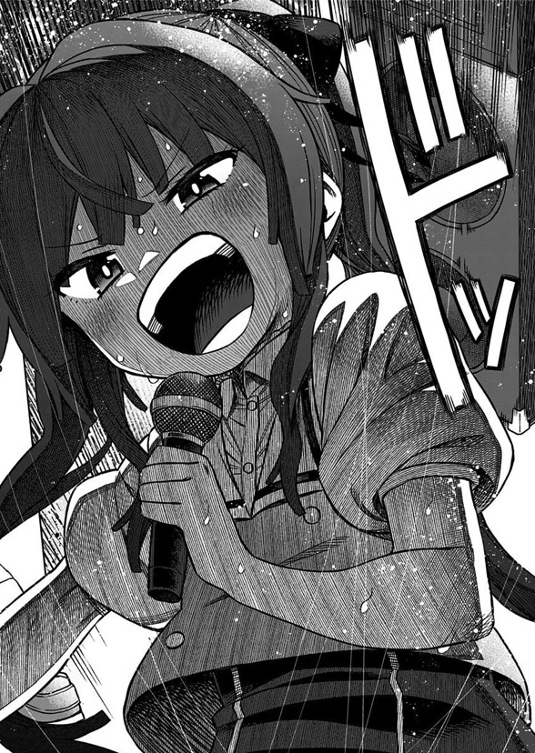 その淑女は偶像となる【13】 