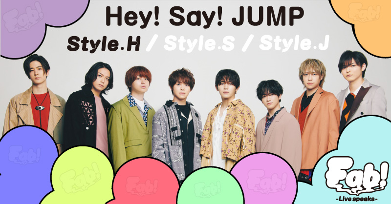 Say! Hey! Fab! JUMP -Live 公式通販 Live speaks.- Hey!Say!JUMP