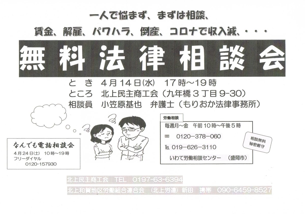 北上労連 6umtsvg69aopvfr Twitter