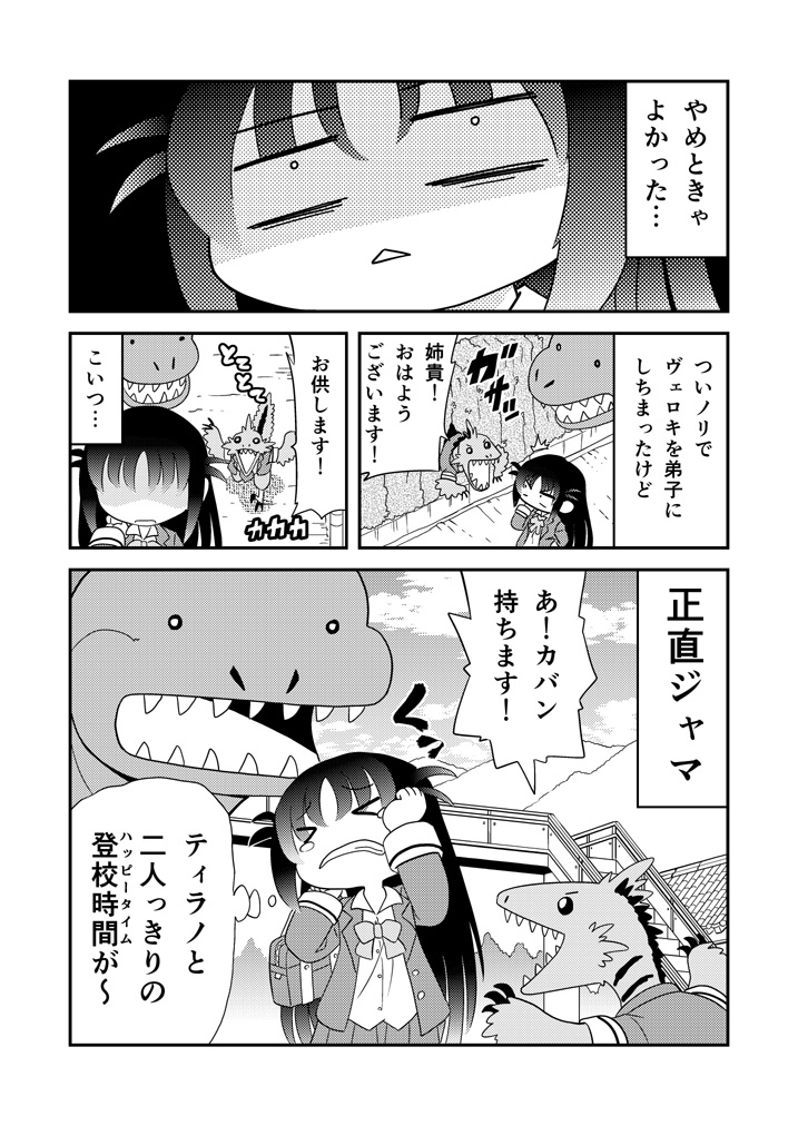 第26話「じぇらしっく」 #漫画 #オリジナル #ラブコメ #中学生 https://t.co/UORxWiP6YU 