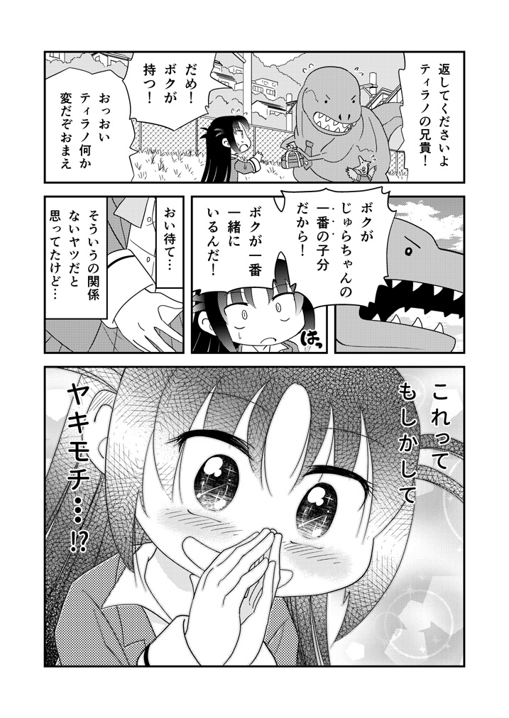 第26話「じぇらしっく」 #漫画 #オリジナル #ラブコメ #中学生 https://t.co/UORxWiP6YU 