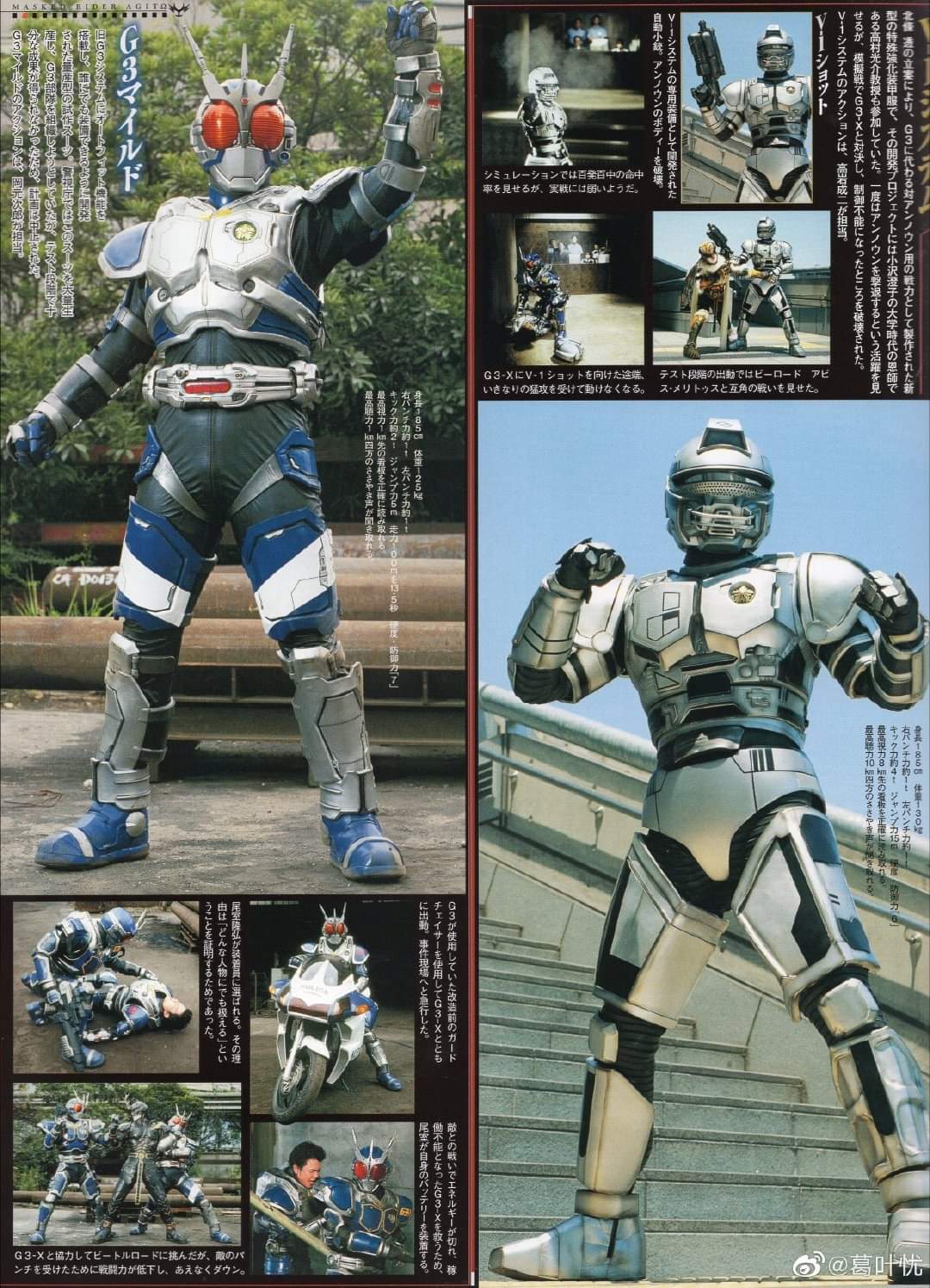 ｓａｗａｐｉ G3 G3 X Amp V1 Tokusatsu Tokufans Kamenrider Kamenriderg3 T Co Znjfw8030g Twitter