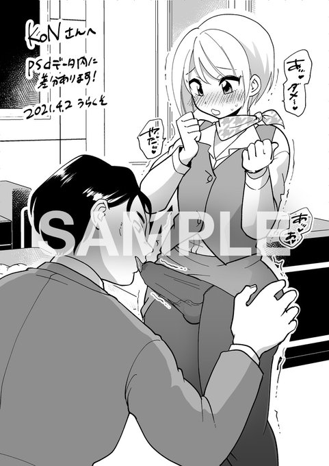 skeb納品しました～!遅くなってすみません・・・差分はpsd内でレイヤー分けしたんですけど大丈夫かな・・・https://t.co/3SSE6em1b5 