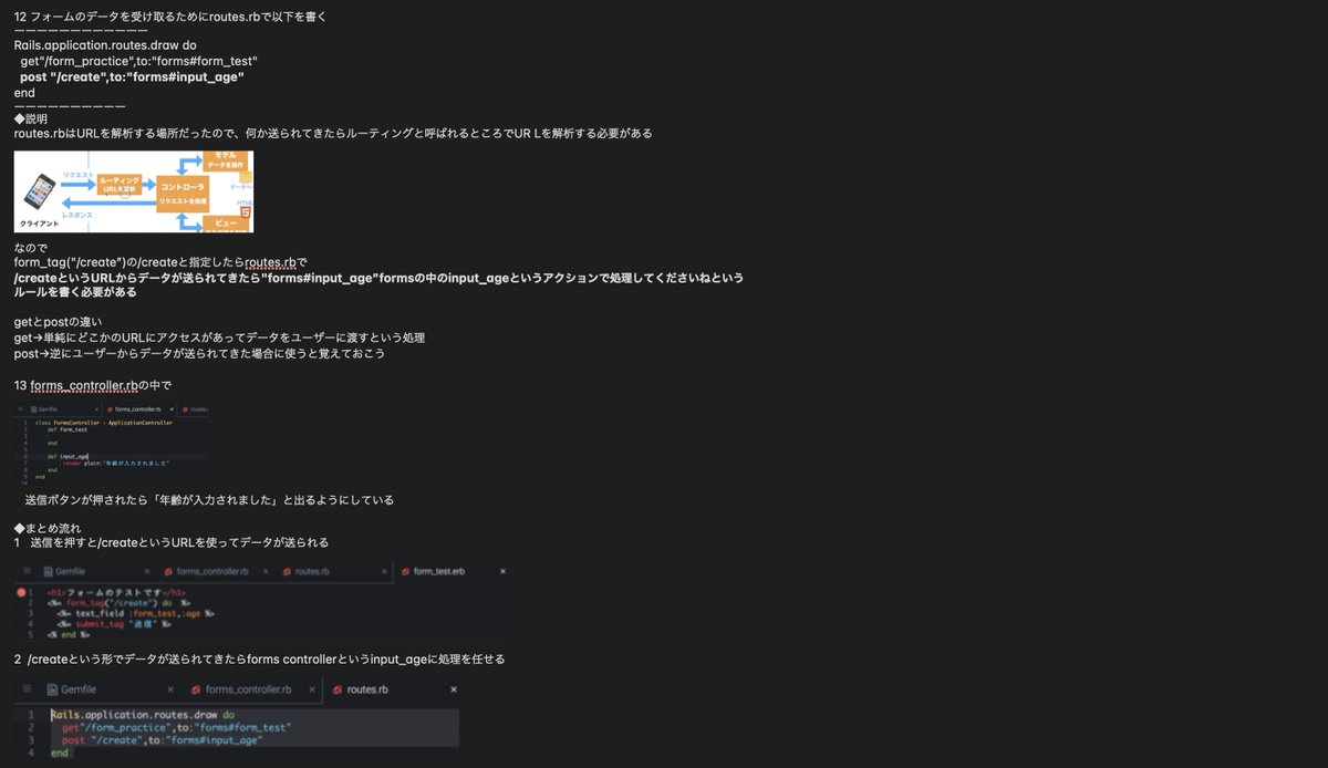 programgett's tweet photo. Lv57
「55 フォームからデータを送ってみよう」を完了
複雑になってきたけど
何度も説明してくれるから理解できる
あとは覚えるだけ！

動画の言葉を
そのままメモに残すと理解しやすいかも

#プログラミング初心者 
#Ruby 
#Rubyonrails

@yuki_99_s 
 #SkillHacks https://t.co/EHZUQ8Mj30