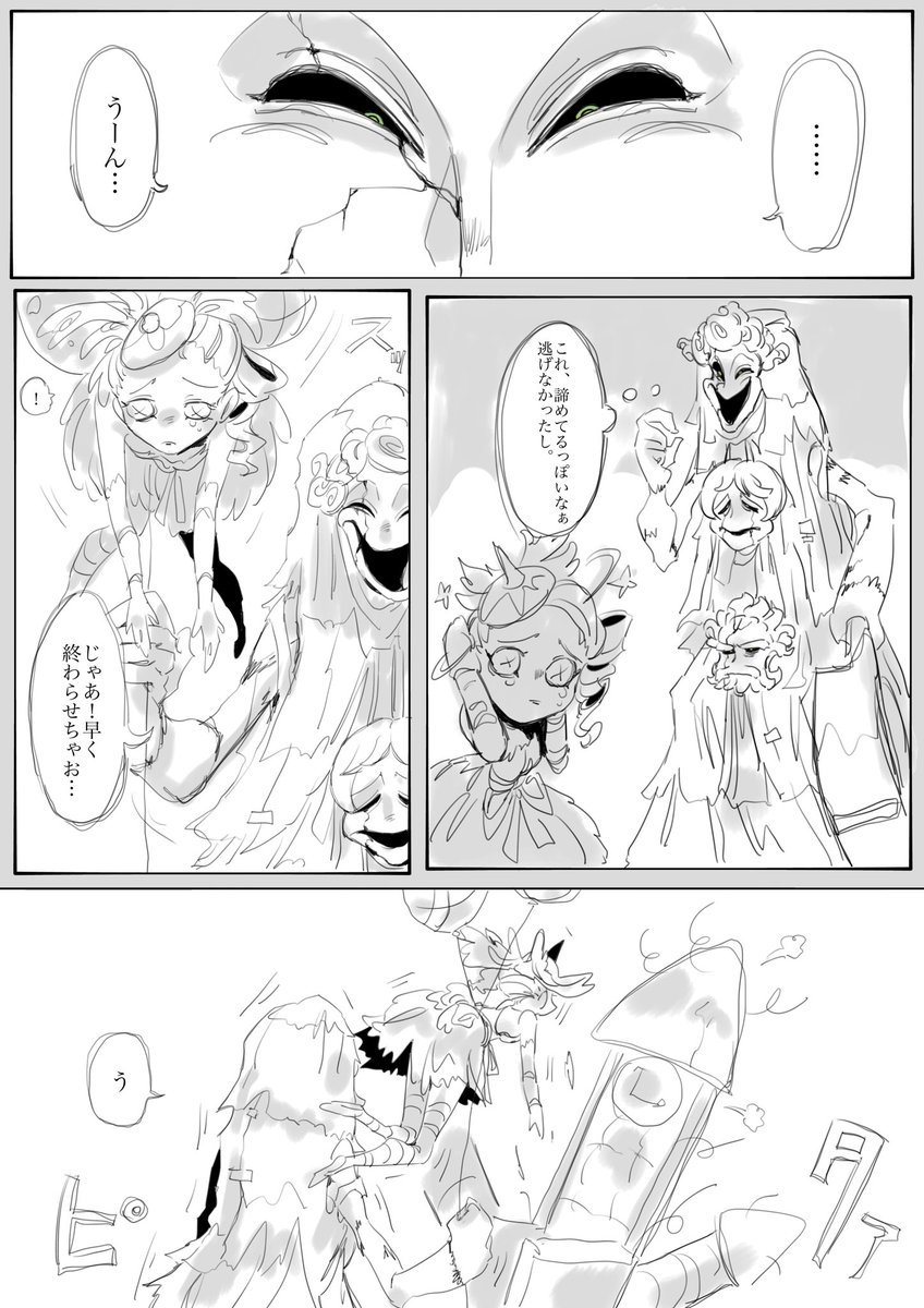 第五人格実録!
ウィル三兄弟ちゃんでマルチ行った時初めて引っかかったので思い出として描いた((? 