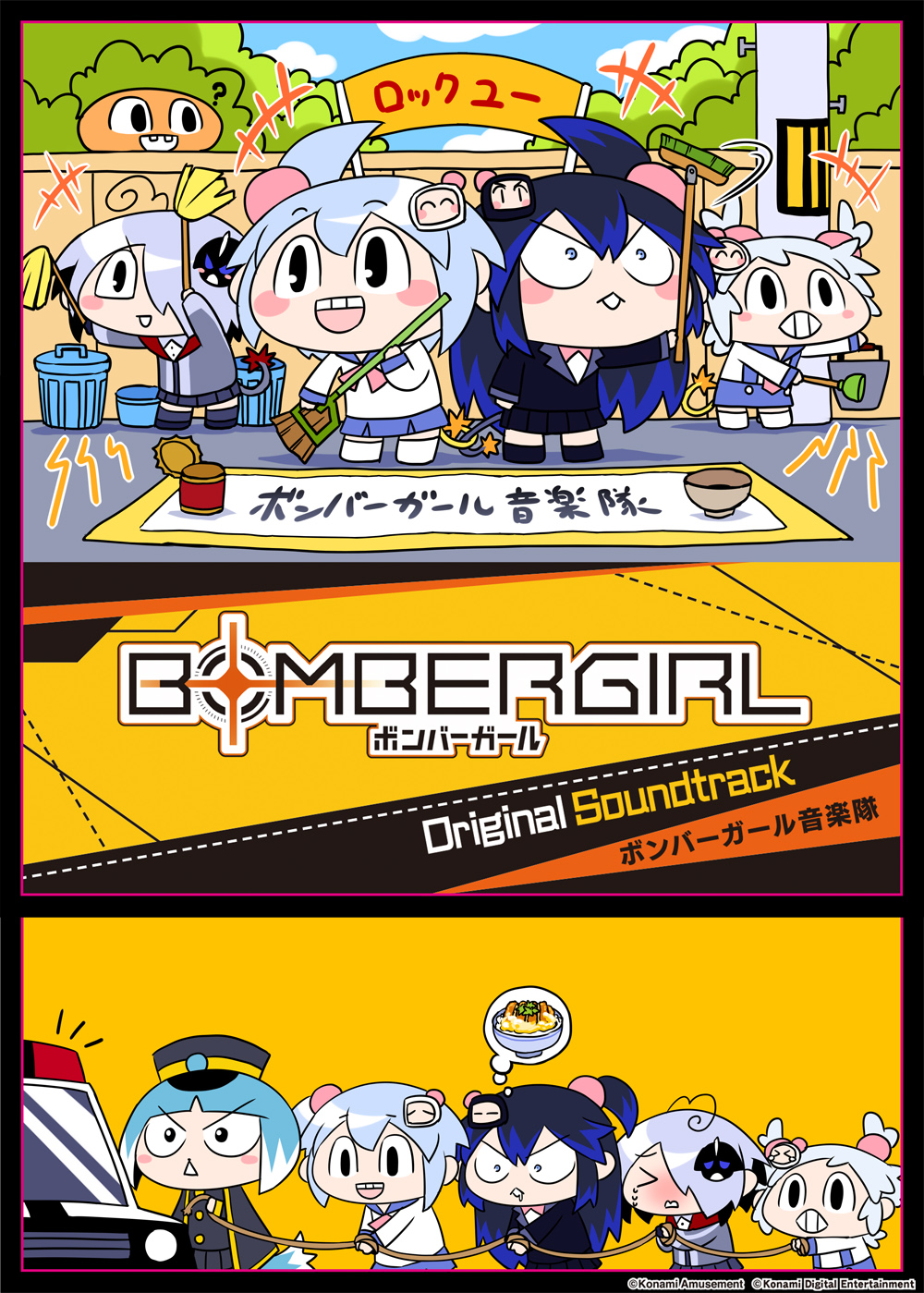 ボンバーガール サントラ | tspea.org