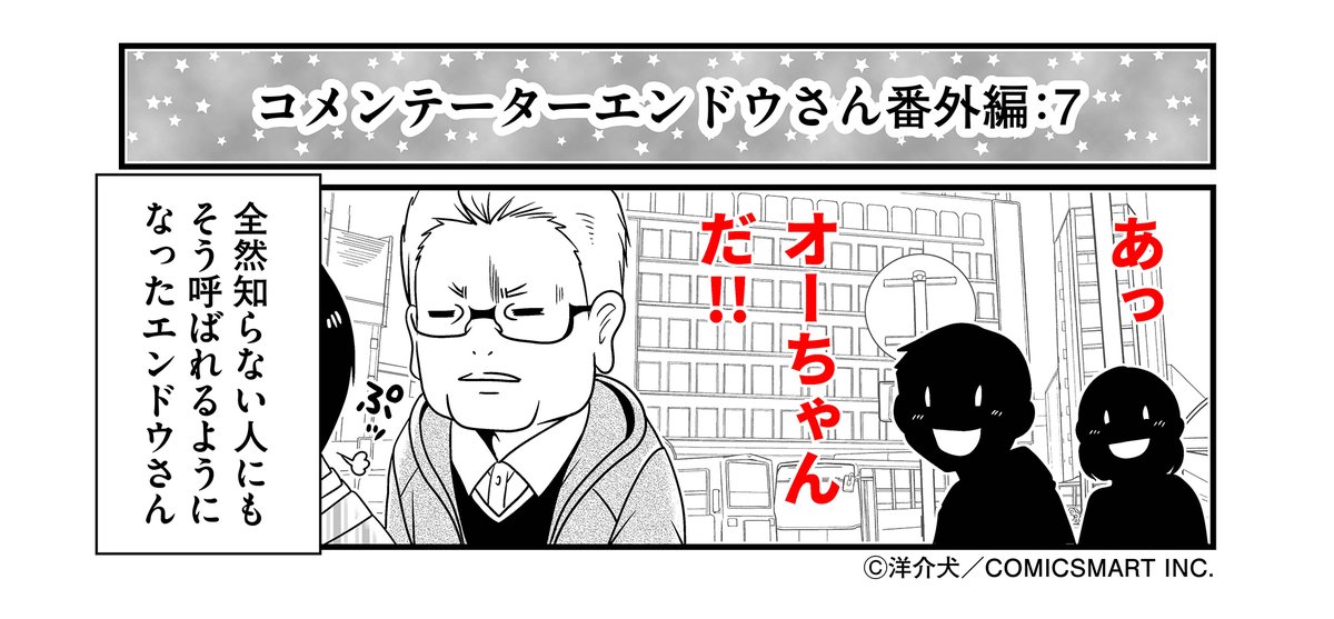 「やるだけ無駄」と「まちのこえ」と「エンドウさんは奥さんにどう呼ばれてるか」とコメンテーターエンドウさん

漫画アプリGANMA!にて無料連載配信中。
https://t.co/0kflPHgKvg 