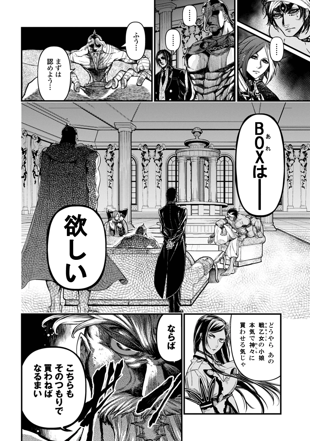 マンガほっと na platformi X: „「終末のワルキューレ10巻セット＆特製
