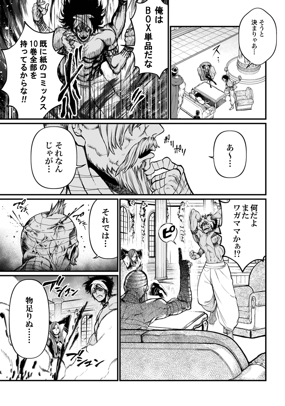 マンガほっと on X: 