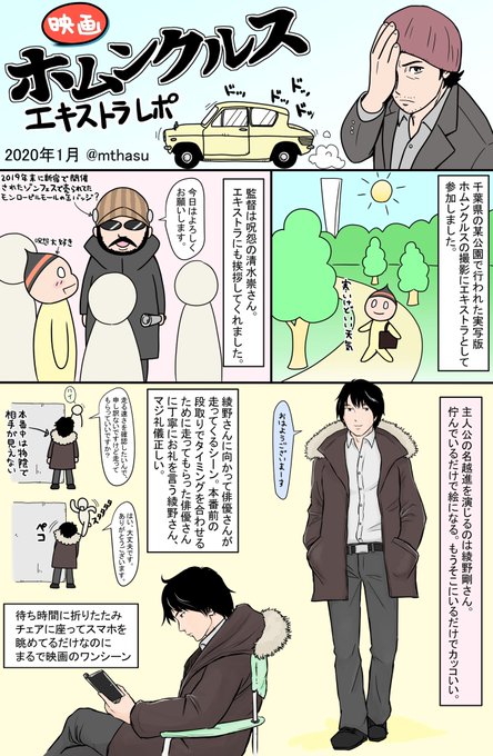 ホムンクルス を含むマンガ一覧 ツイコミ 仮 ホムンクルス を含むマンガ一覧 ツイコミ 仮