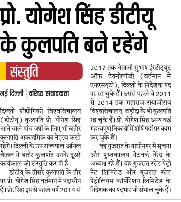 DTU_Official (@dtu_delhi) on Twitter photo 