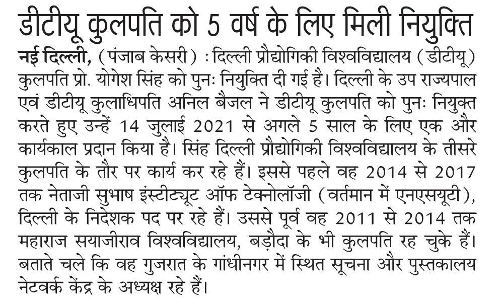 DTU_Official (@dtu_delhi) on Twitter photo 