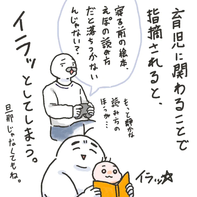 軽めの愚痴(1/2) 