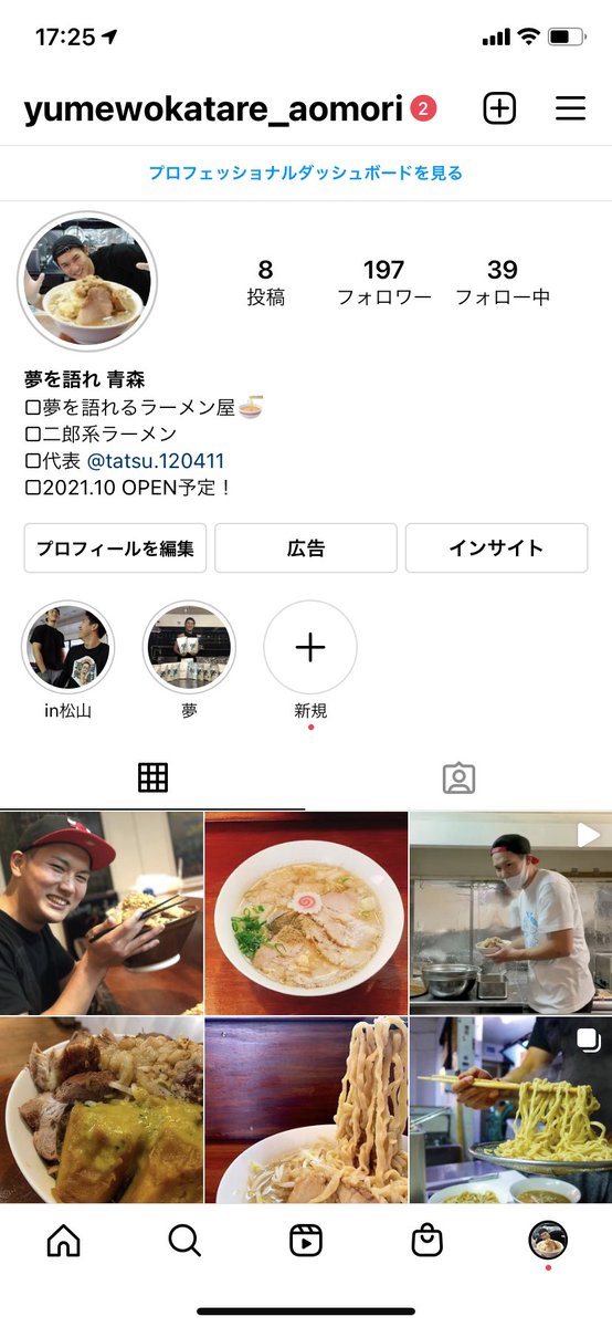 夢を語れ青森 年内open予定 Yume Aomori Twitter 夢を語れ青森 年内open予定 Yume Aomori Twitter