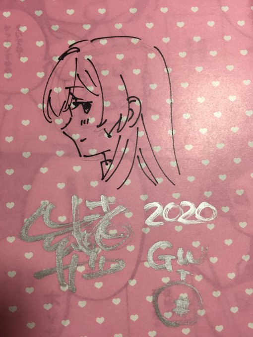 やべぇ2020年が混ざってるぞ… 