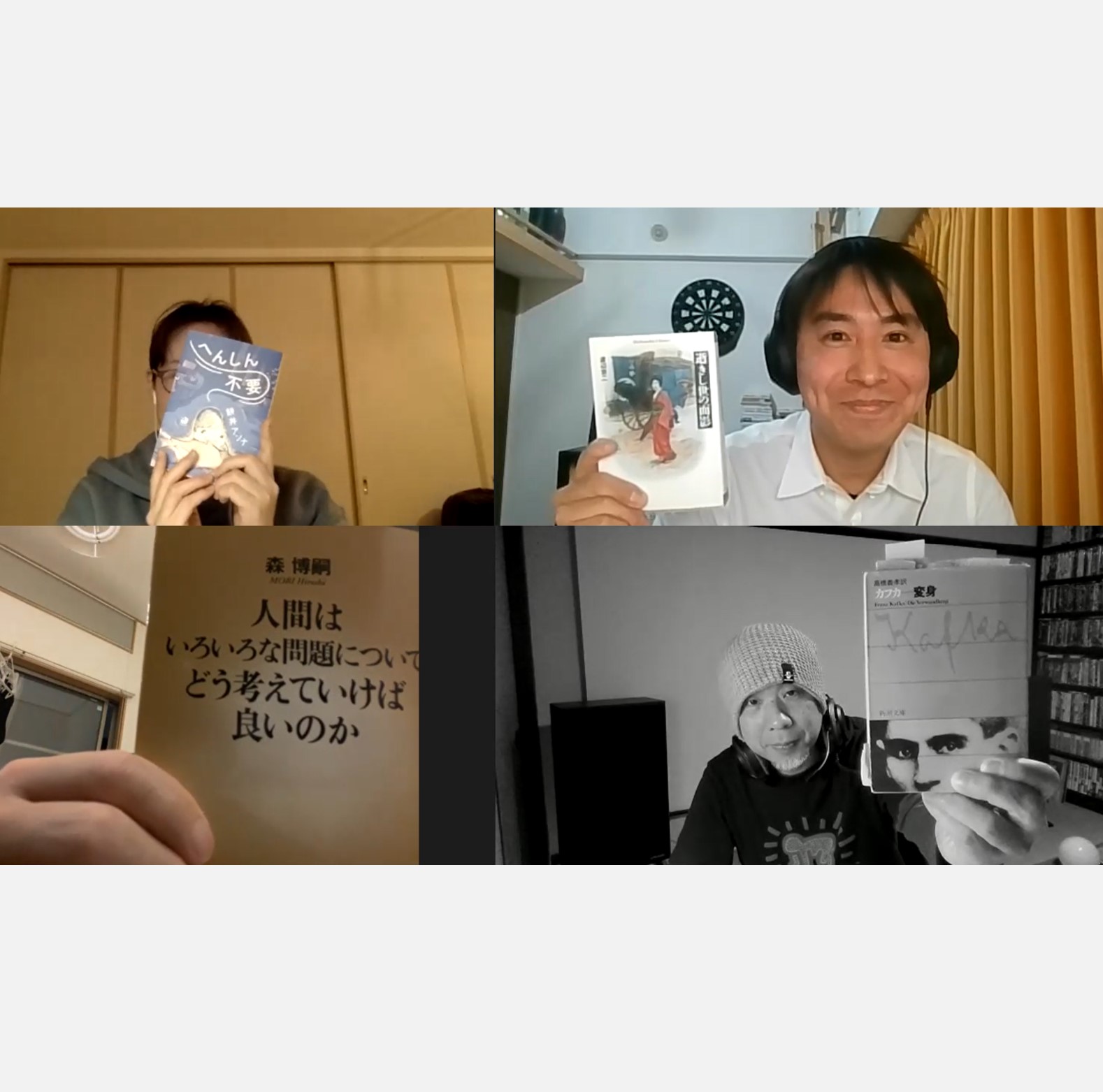 Familybusiness Diary Rcw楽しく開催しました 抽象度を高めることの効用と難点 カフカの名作の読み解き方と評価された理由 努力せず人に甘えるという生き方を見直す 外国人が見た江戸末期の日本の姿など オンライン読書会 読書会 読書好きな人と