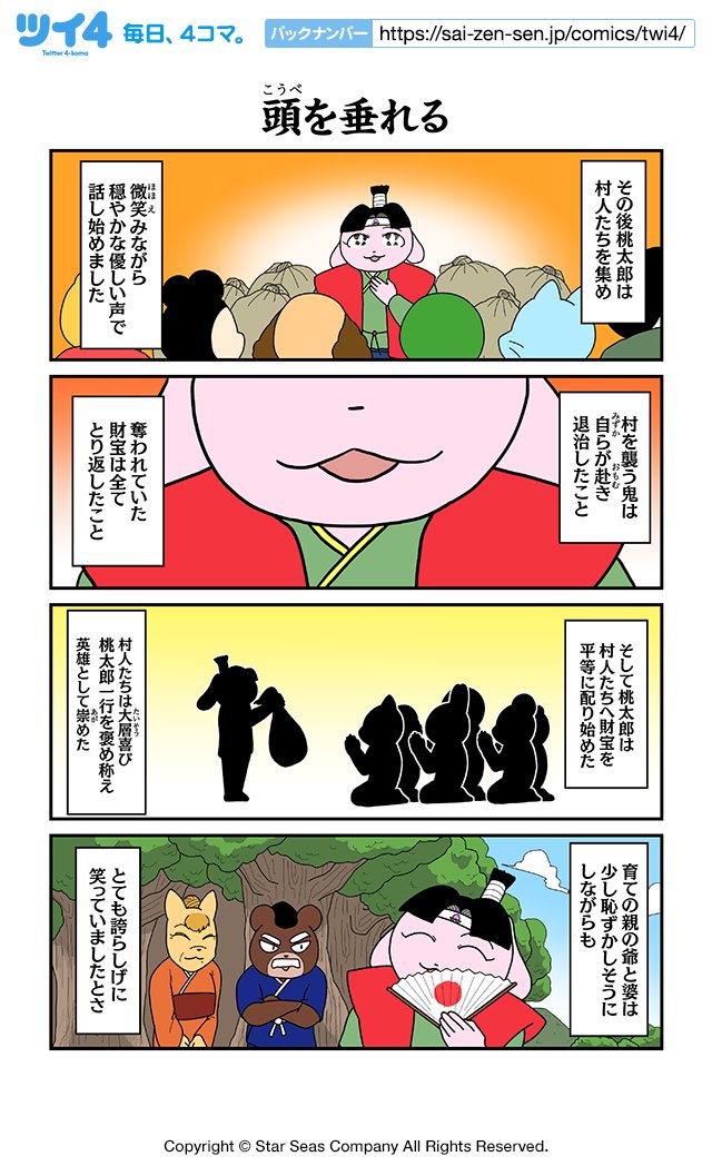 Twoucan Ttd の注目ツイート イラスト マンガ Twoucan Ttd の注目ツイート イラスト マンガ