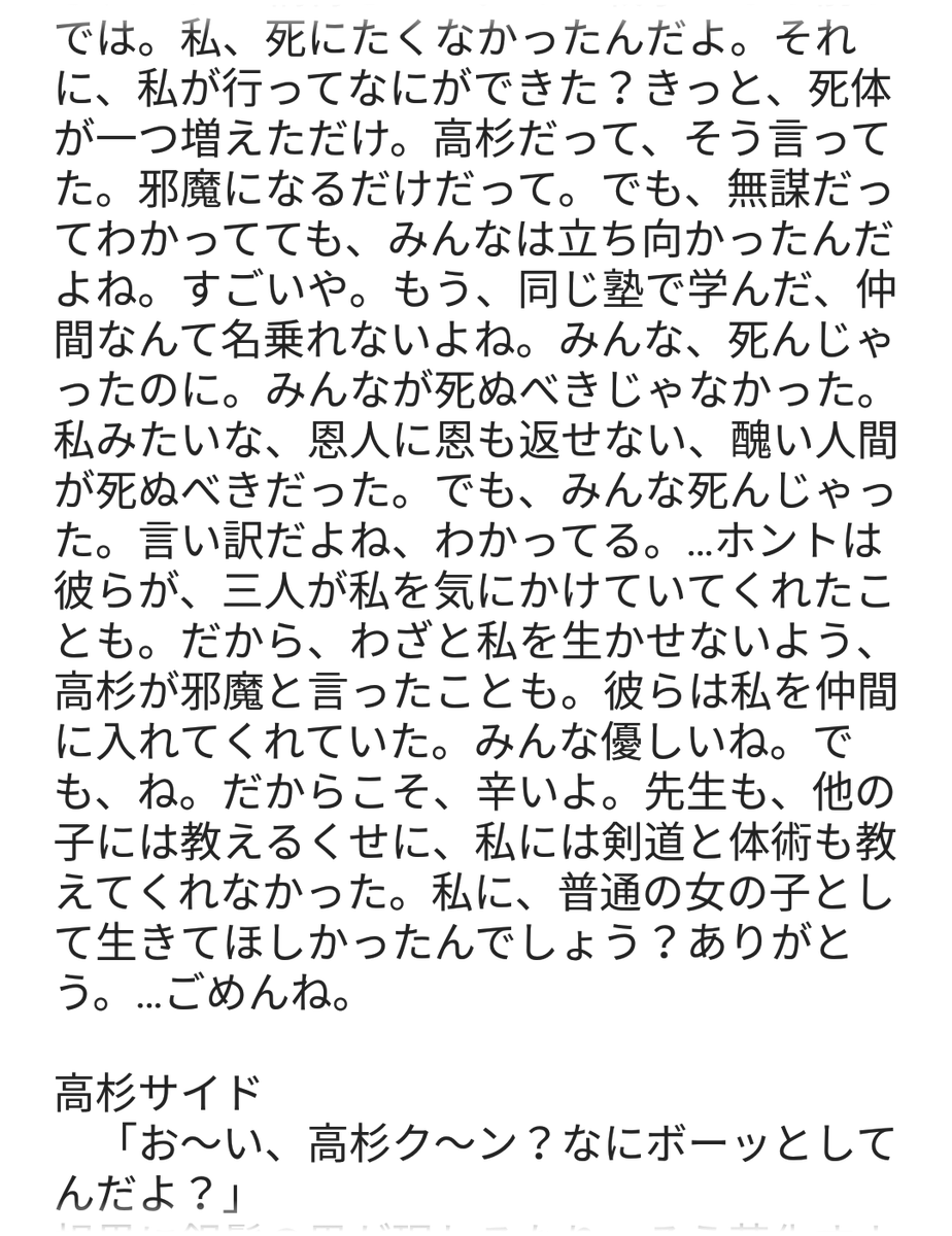 木漏れ日 カナ Gntmプラス 高杉と夜兎の夢主の話 色々と捏造 見ようによっては神威夢