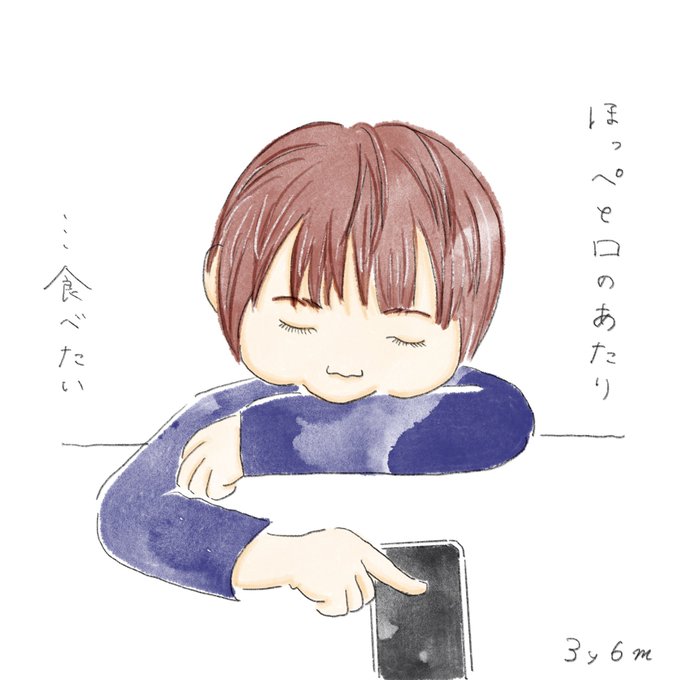 ほっぺのtwitterイラスト検索結果 ほっぺのtwitterイラスト検索結果