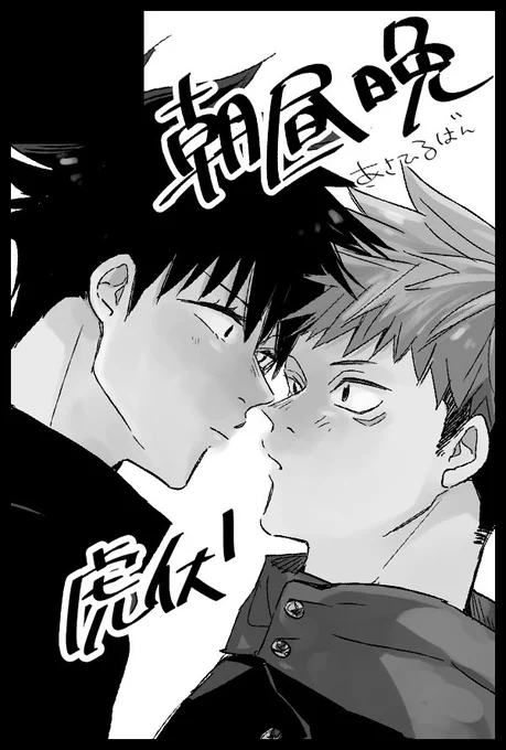 4/25のスペース!
ア13b【朝昼晩】虎伏!虎伏!よろしくお願いします。
新刊しかないので頑張ります? 