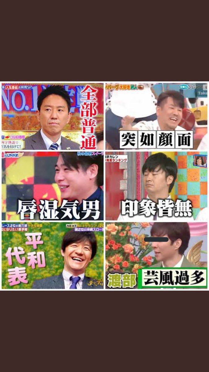 坊主 かっこいい四字熟語選手権 最優秀賞 滝沢カレン