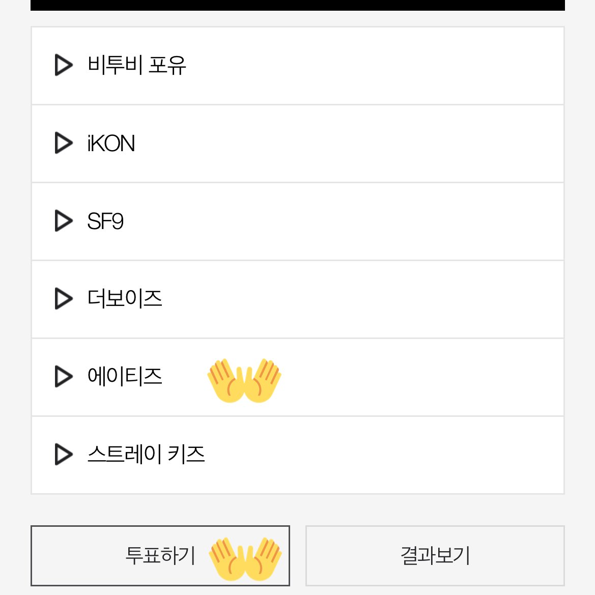 ATEEZcommunity's tweet photo. ATEEZ KINGDOM!‼️

K Atinys have asked us for help in voting in this poll which asks 
Kingdom: Which boy group are you supporting?

All you need to do is
click the link
https://t.co/Aw4rJTnUx0
Click on #에이티즈 name
Click on the left purple button
login with kkt or Daum 
And vote https://t.co/bvOFiJqwxB