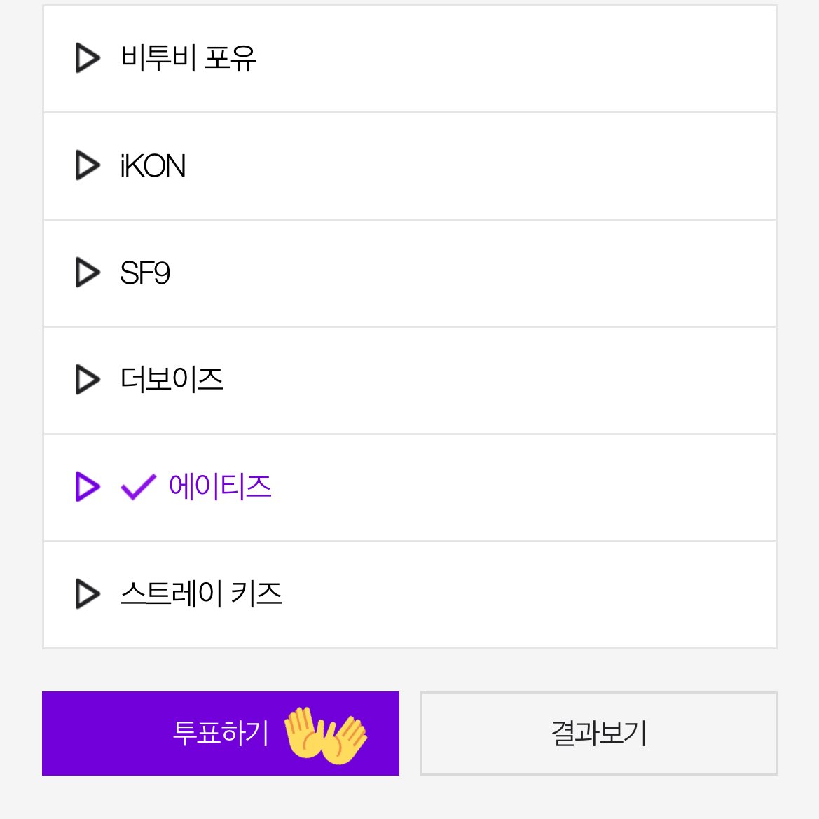 ATEEZcommunity's tweet photo. ATEEZ KINGDOM!‼️

K Atinys have asked us for help in voting in this poll which asks 
Kingdom: Which boy group are you supporting?

All you need to do is
click the link
https://t.co/Aw4rJTnUx0
Click on #에이티즈 name
Click on the left purple button
login with kkt or Daum 
And vote https://t.co/bvOFiJqwxB
