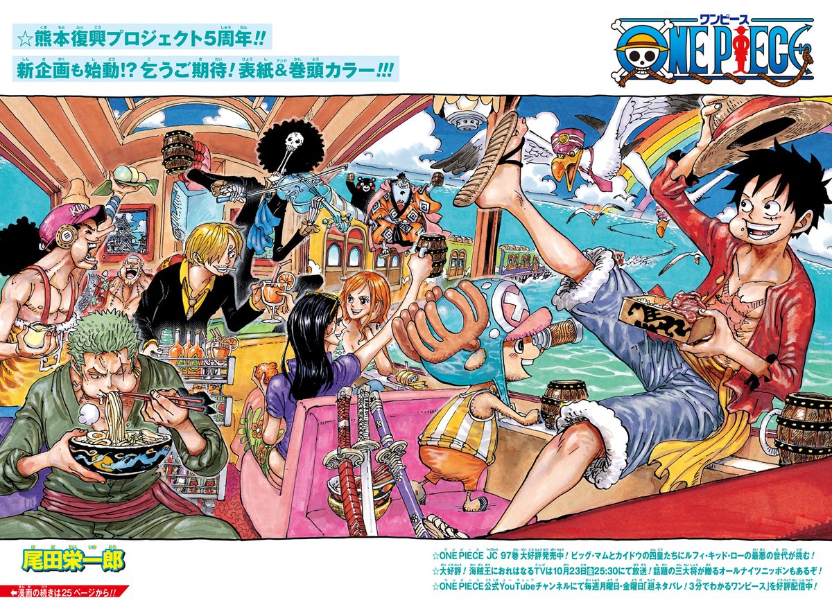 roronoahatesu's tweet photo. Love seeing cover pages with Jinbei completing the strawhats https://t.co/j9E6nZd7dH