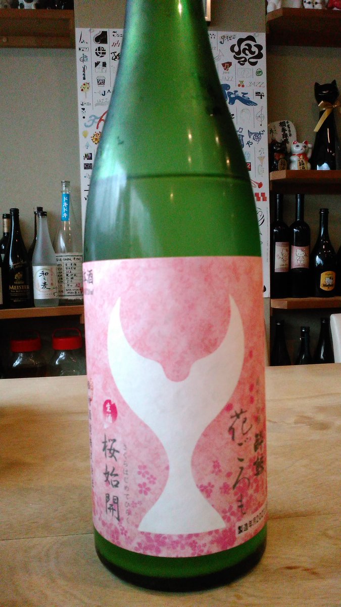 雨ねこ On Twitter おうちde雨ねこ 料理 おばんざい 今季初 筍を使った出し巻き玉子 土佐煮 炊き込みご飯 菊芋きんぴら 一口油揚げ切り昆布煮 ひじき炒め煮 まかおに サラダ チキン エリンギのトムヤム風 春の日本酒 雨ねこ ひとり飲み 西荻