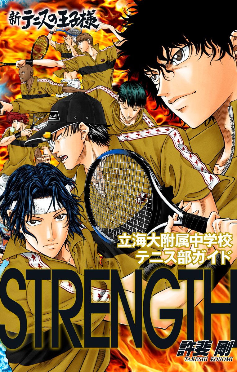 新テニスの王子様 公式 Tenipuri Staff Twitter