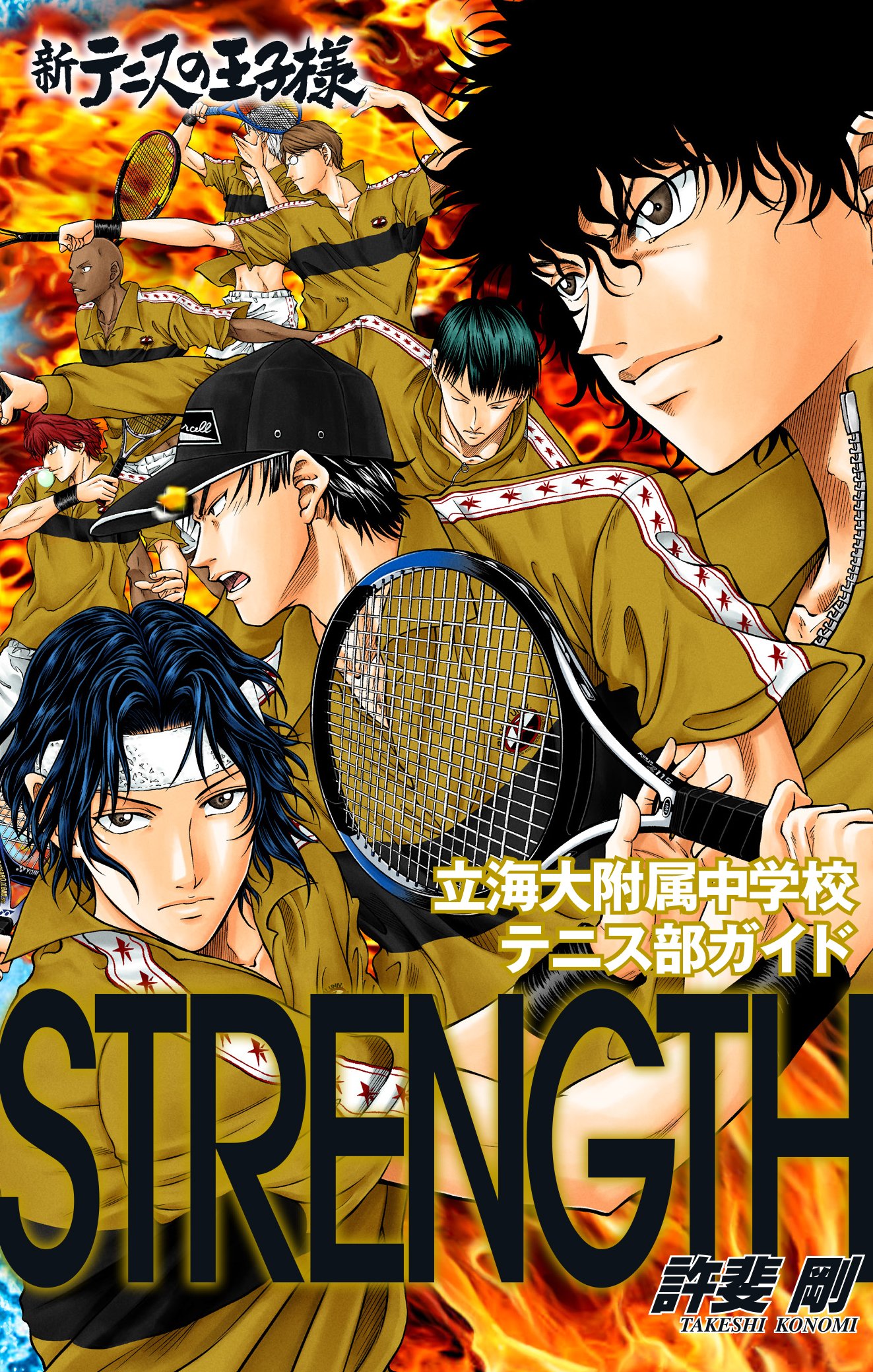 【返品交換不可】 新テニスの王子様』公式  X: on 少年漫画