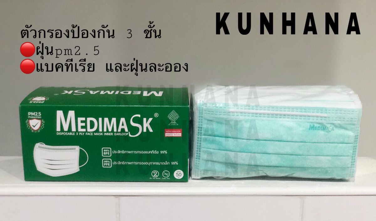 rose_queenrosie's tweet photo. #หน้ากากอนามัย ของแท้💯
🔴ค่าส่งเริ่ม25฿
🤍Mind mask 85฿
💚Medi 89฿
🖤Medi-black 119฿
💚TLM 75฿
#หน้ากากอนามัยพร้อมส่ง #หน้ากากอนามัยราคาถูก #หน้ากากอนามัยทางการแพทย์ #แมสพร้อมส่ง #แมสราคาถูก #แมส #โควิดวันนี้ #โควิด19 #โควิด #COVID19 #TLM #ฝุ่นPM25 #mindmask #medimask #covid https://t.co/XdzybikSGb