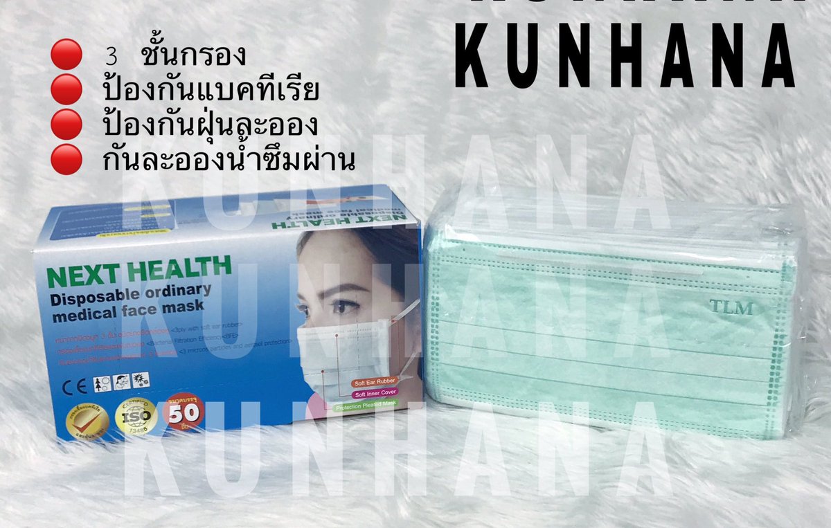 rose_queenrosie's tweet photo. #หน้ากากอนามัย ของแท้💯
🔴ค่าส่งเริ่ม25฿
🤍Mind mask 85฿
💚Medi 89฿
🖤Medi-black 119฿
💚TLM 75฿
#หน้ากากอนามัยพร้อมส่ง #หน้ากากอนามัยราคาถูก #หน้ากากอนามัยทางการแพทย์ #แมสพร้อมส่ง #แมสราคาถูก #แมส #โควิดวันนี้ #โควิด19 #โควิด #COVID19 #TLM #ฝุ่นPM25 #mindmask #medimask #covid https://t.co/XdzybikSGb