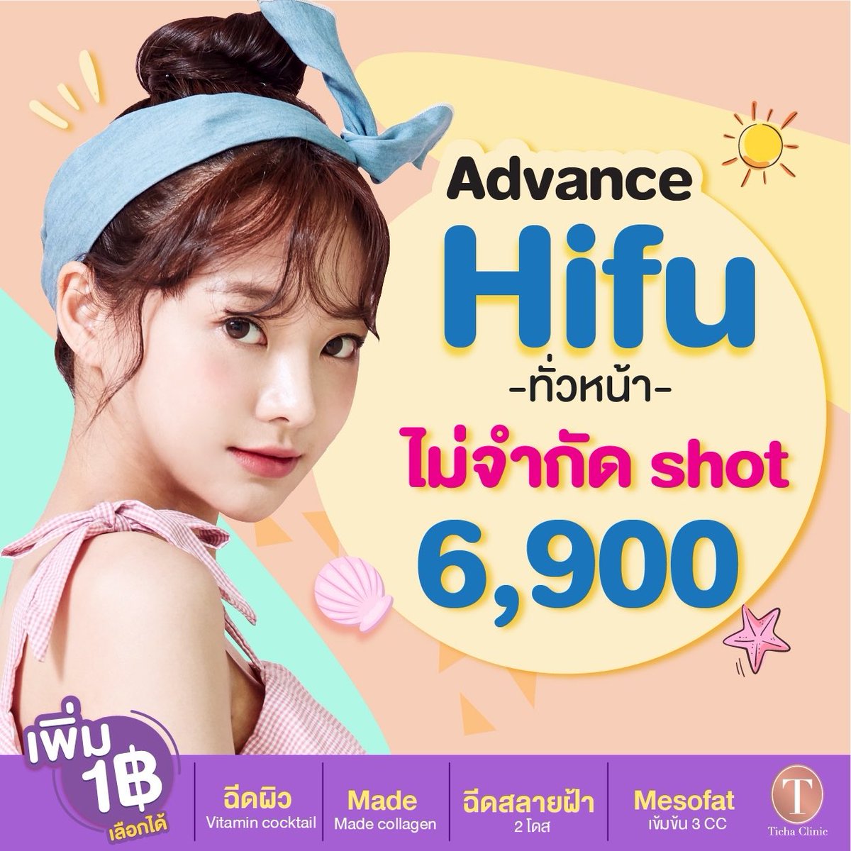 TichaClinic's tweet photo. เพิ่ม 1 baht เลือกได้ 1 โปร
➖ ฉีดผิว Vitamin cocktail
➖ Made collagen 2 โดส
➖ ฉีดสลาย ฝ้า/กระ 2 โดส
➖ MesoFat เข้มข้น 3 cc

➖➖➖➖➖➖➖➖➖➖

#tichaclinic #skin #mesofat #ปรับรูปหน้า #Hifu #Filler https://t.co/8kyDwu2ai7