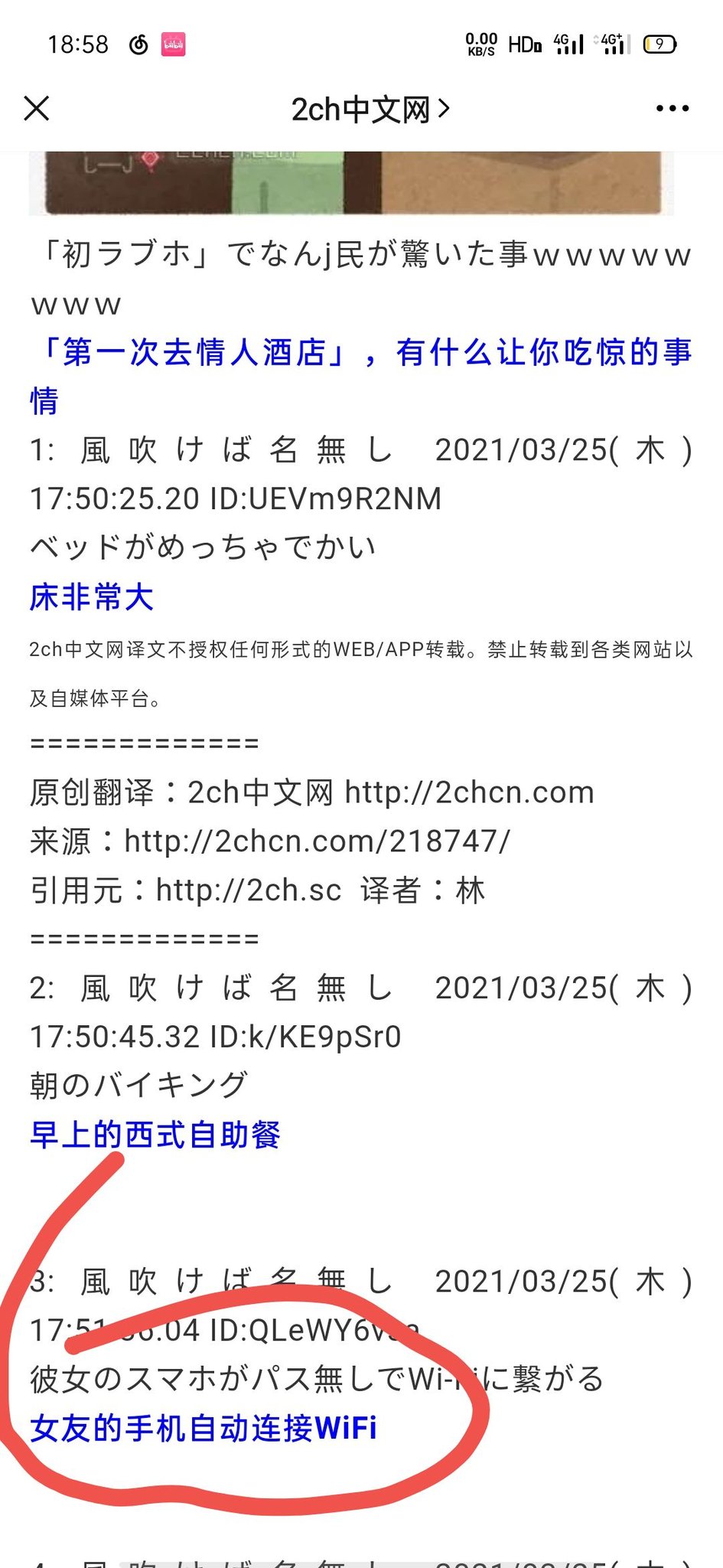 夜理on Twitter 第一次去情人酒店 有什么让你惊讶的事情 Https T Co Aqmxewxfuj Twitter