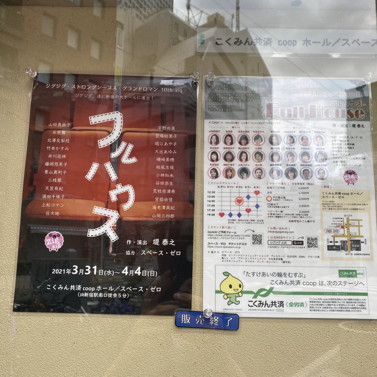 水口早香 見てきたー 懐かしの芝居のふるさと ボロボロ泣いたわ もう一度一緒に演劇したい人がわたしにはたくさんいるんだーーということを思い出してしまった 劇場ってほんといいよねえ