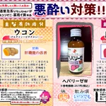 絶対お酒で失敗したく無い人の為に、悪酔い対策をまとめてみました。