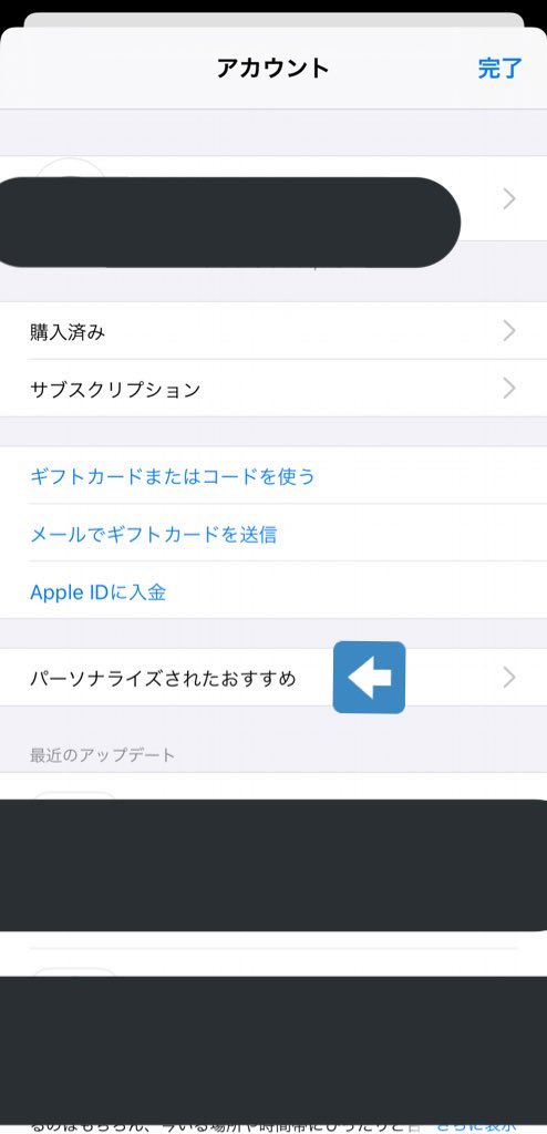 _nocea's tweet photo. bubbleの価格同意 (iPhone) 出来た！

1：App storeのアカウントを開く
2：パーソナライズされたおすすめを押す
3：サブスクリプションを押す
4：更新したいbubbleのチケットを押す
5：オプションの値段を押す https://t.co/qUkPagA3IN