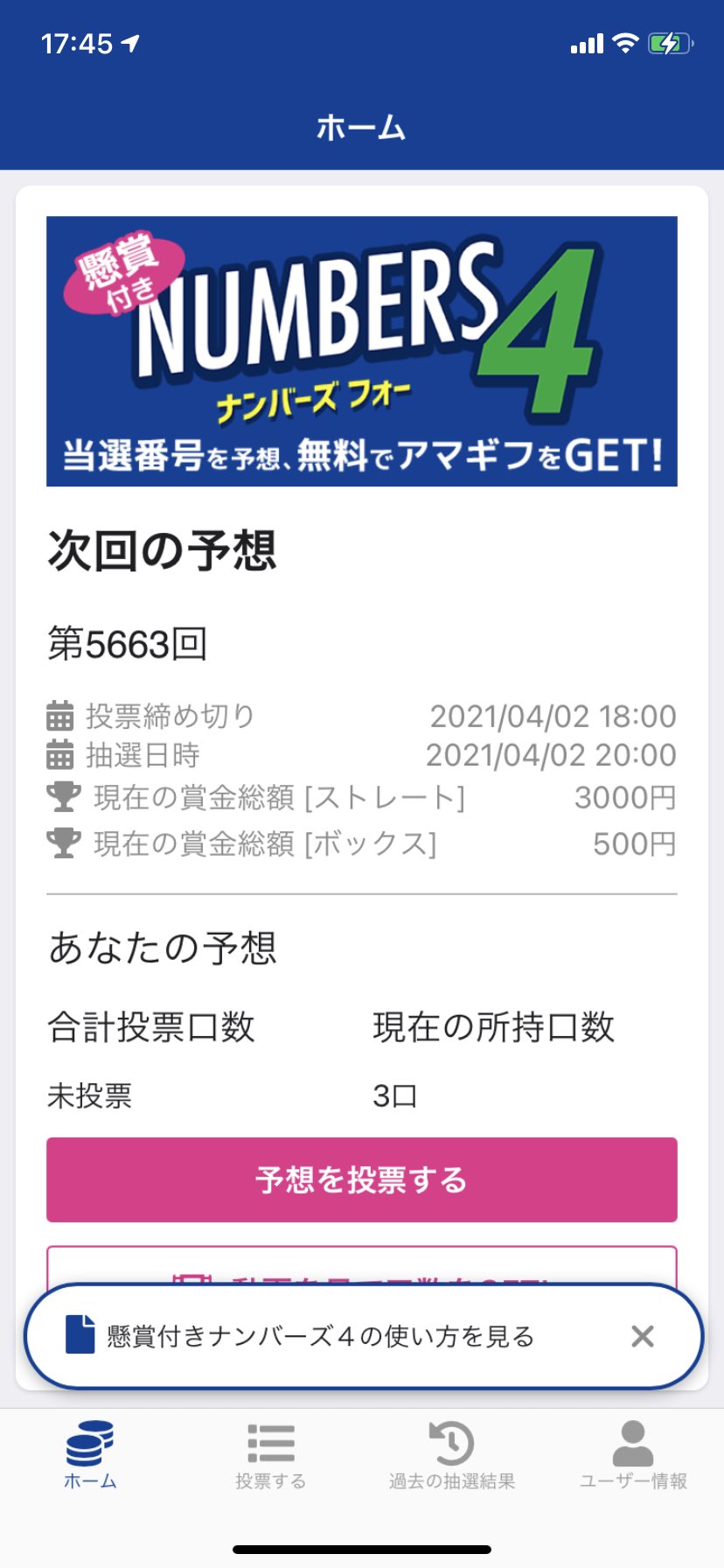 懸賞付きナンバーズ3 4 予想を当てて無料で当選金をget 公式 Numbers3 Gift Twitter